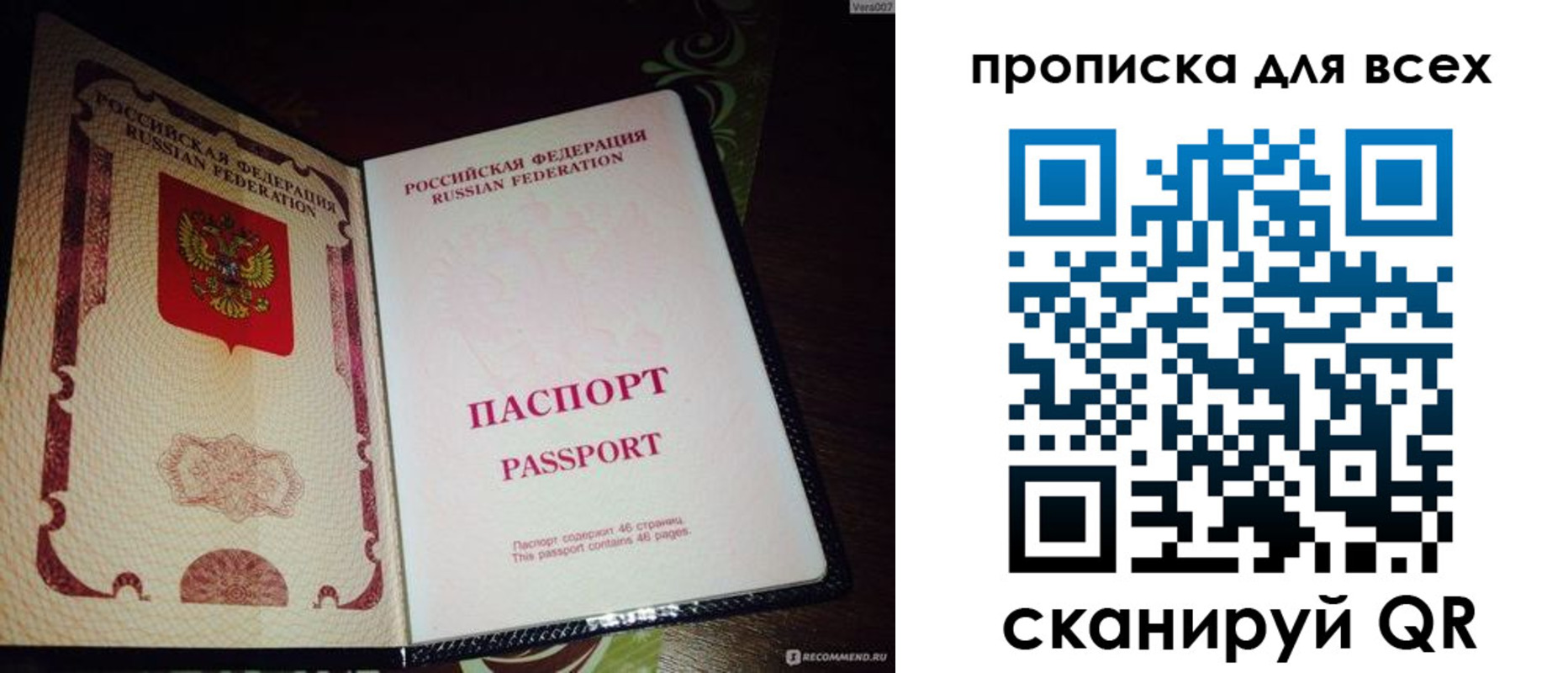 прописка для школы в Валуйках