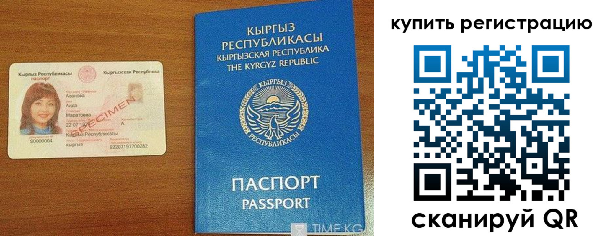 прописка в Валуйках