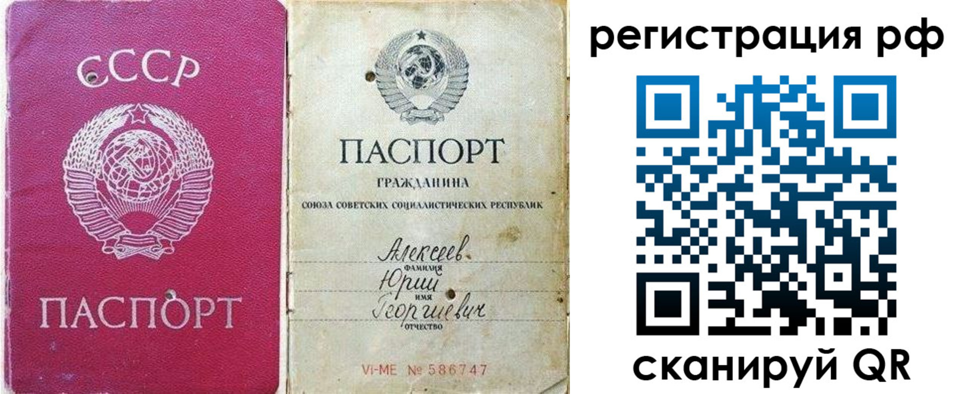 временная регистрация для всех в Валуйках