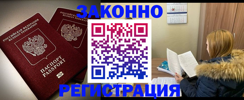 временная регистрация гарантия в Валуйках