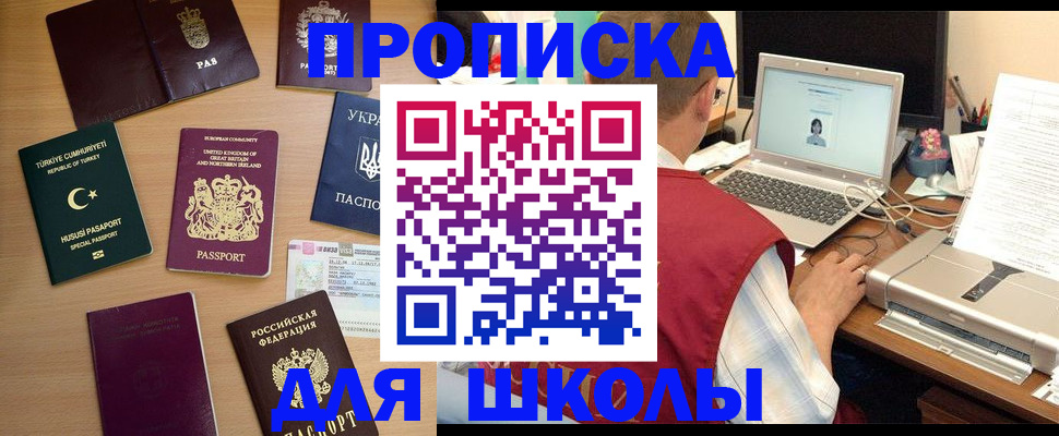 прописка регистрация в Валуйках