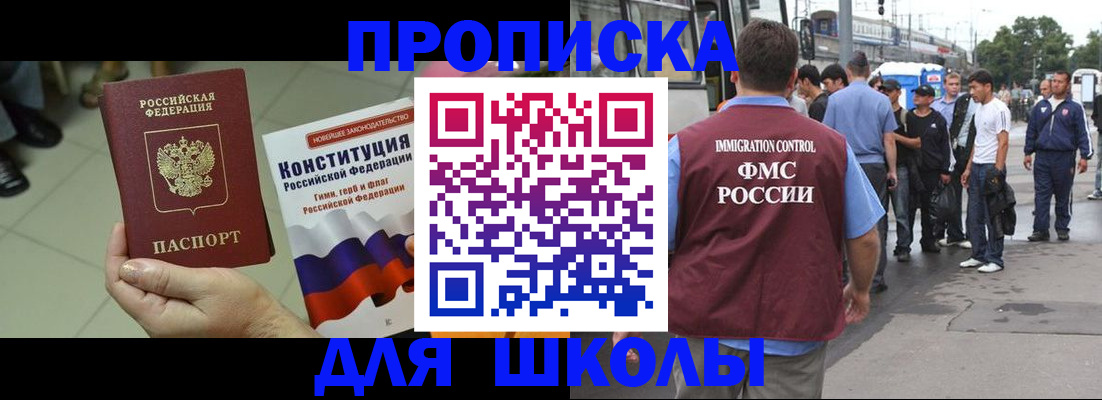 прописка для кредита в Валуйках