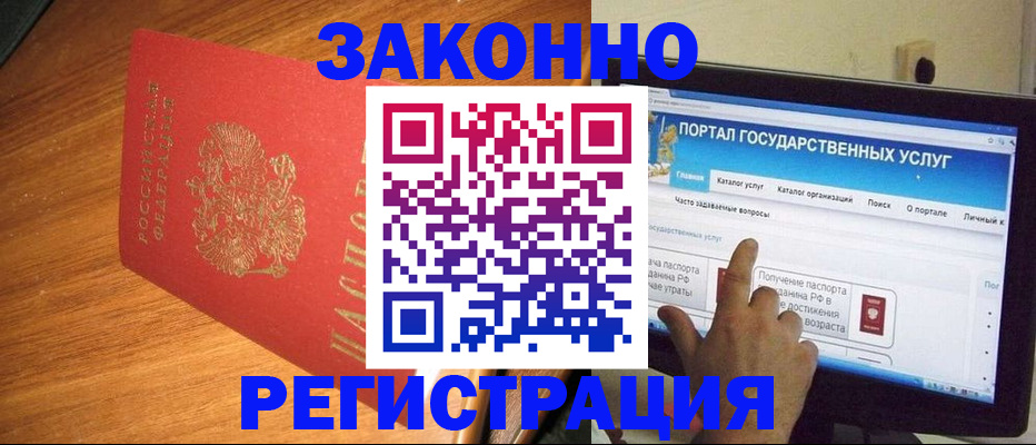 прописка в квартире в Валуйках