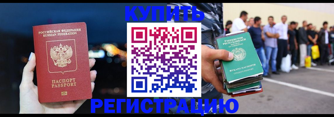 временная регистрация в Валуйках