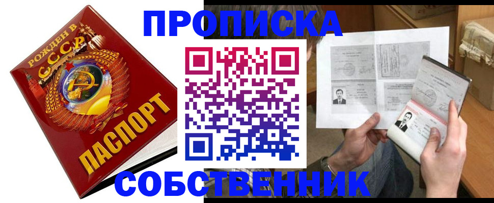 временная регистрация в Валуйках