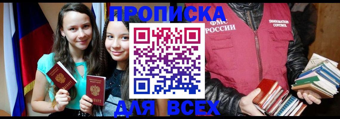 временная регистрация адрес в Валуйках