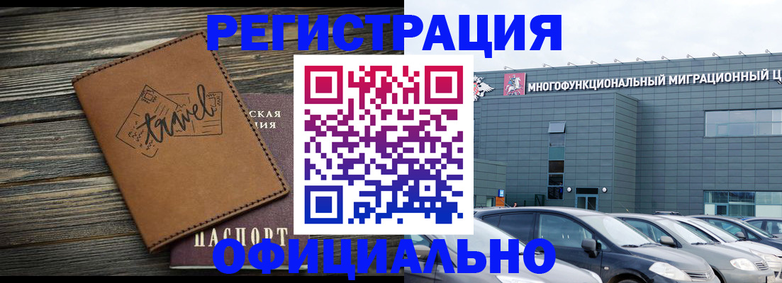 прописка для военкомата в Валуйках