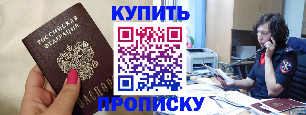 прописка поиск в Валуйках